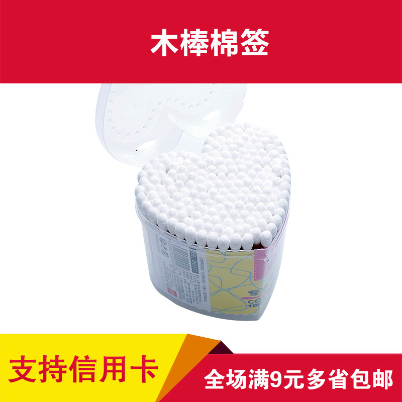 Stick Cotton swab Cotton swabs Swab Double head Makeup Cotton swab 180 Branch boxin the Family/Personal Cleaning Tools , Personal care cleaning appliances , Swabs/Swab/Bale  category - from Buy2taobao.com to provide professional Taobao agent buy service