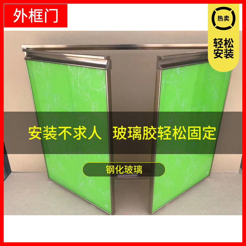 带外框 晶钢门 橱柜门定做 钢化玻璃老式瓷砖大理石灶台门免打孔