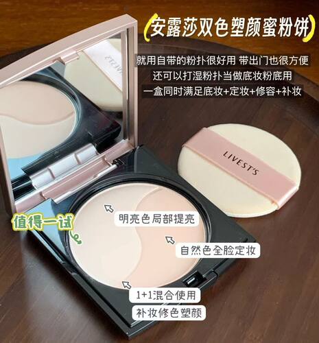 日本ARSOA安露莎丽蓓思朵双色蜜粉饼散粉定妆细腻清透控油柔光