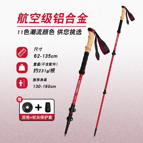 丛林豹铝合金防滑轻便登山杖