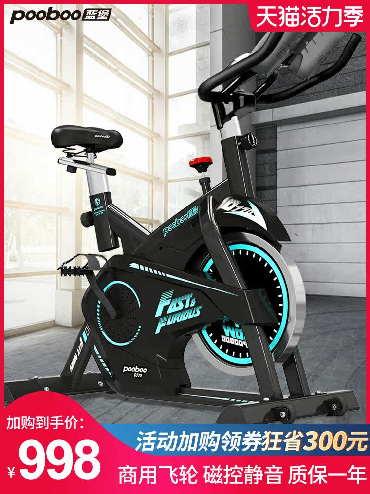Blue Fort fitness car Home weight loss indoor magnetron silent fitness car Sports bicycle pedal fitness equipment