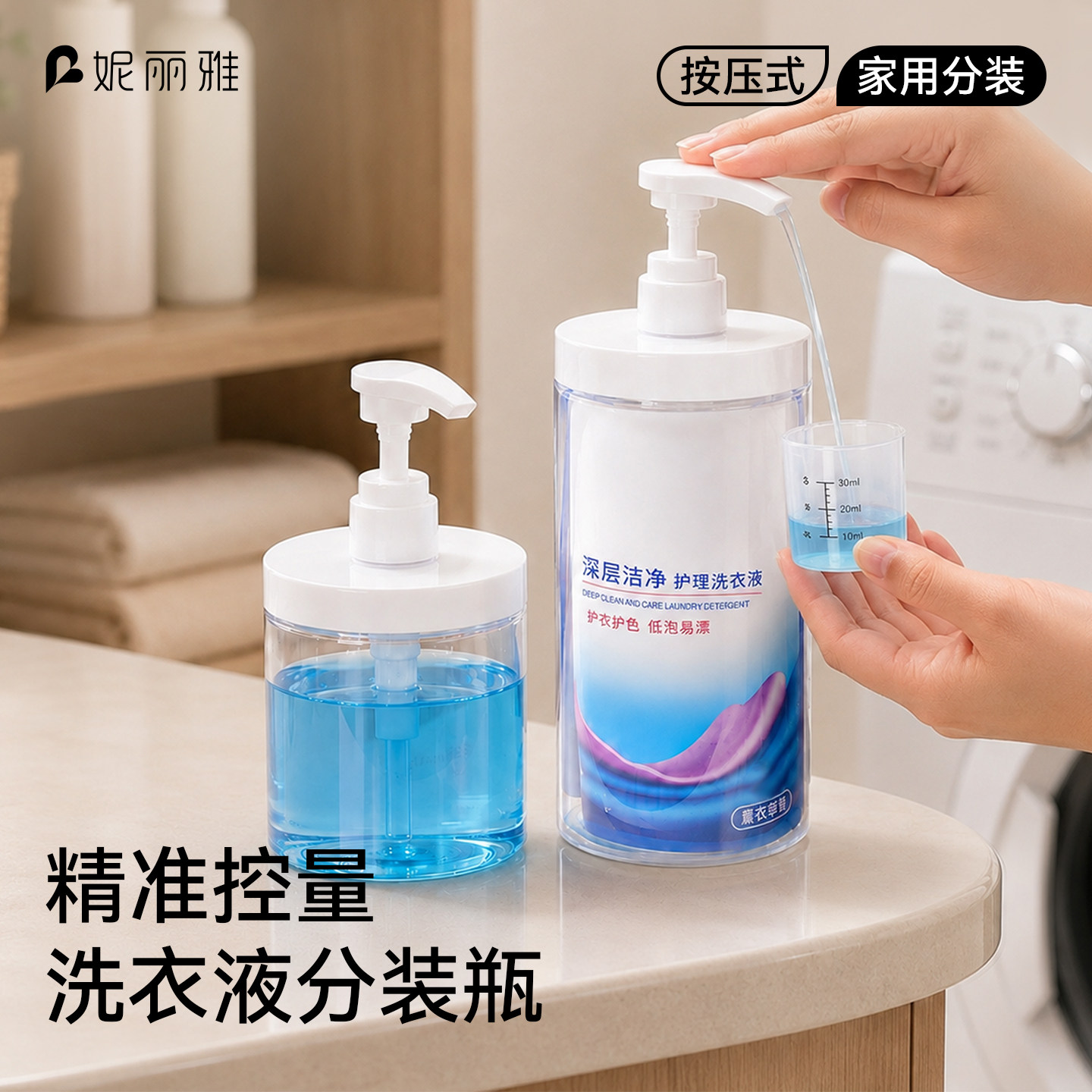 洗衣液分装瓶大口径按压家用沐浴露洗洁精洗手乳液大容量分装空瓶图片