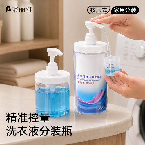 广口设计，顺畅按压，不漏液