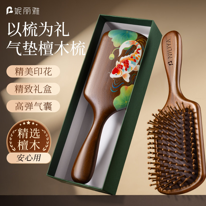 妮丽雅礼盒檀木气垫梳气囊梳子头皮按摩梳头部经络梳女士大板木梳,家庭/个人清洁工具,梳子/化妆梳/按摩梳,淘宝优惠券,粉丝福利购,淘宝优惠卷