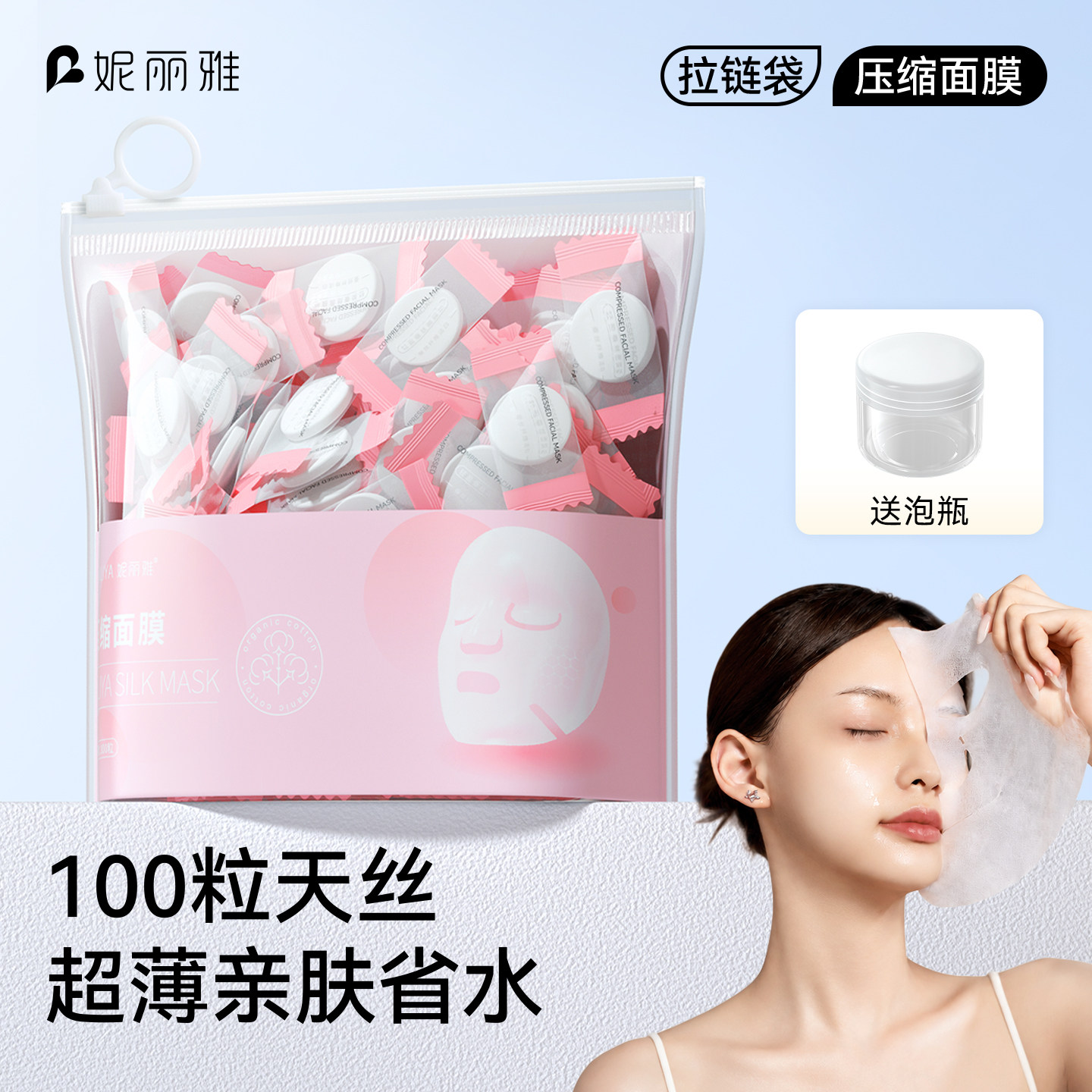 【100粒】蚕丝压缩面膜湿敷专用图片