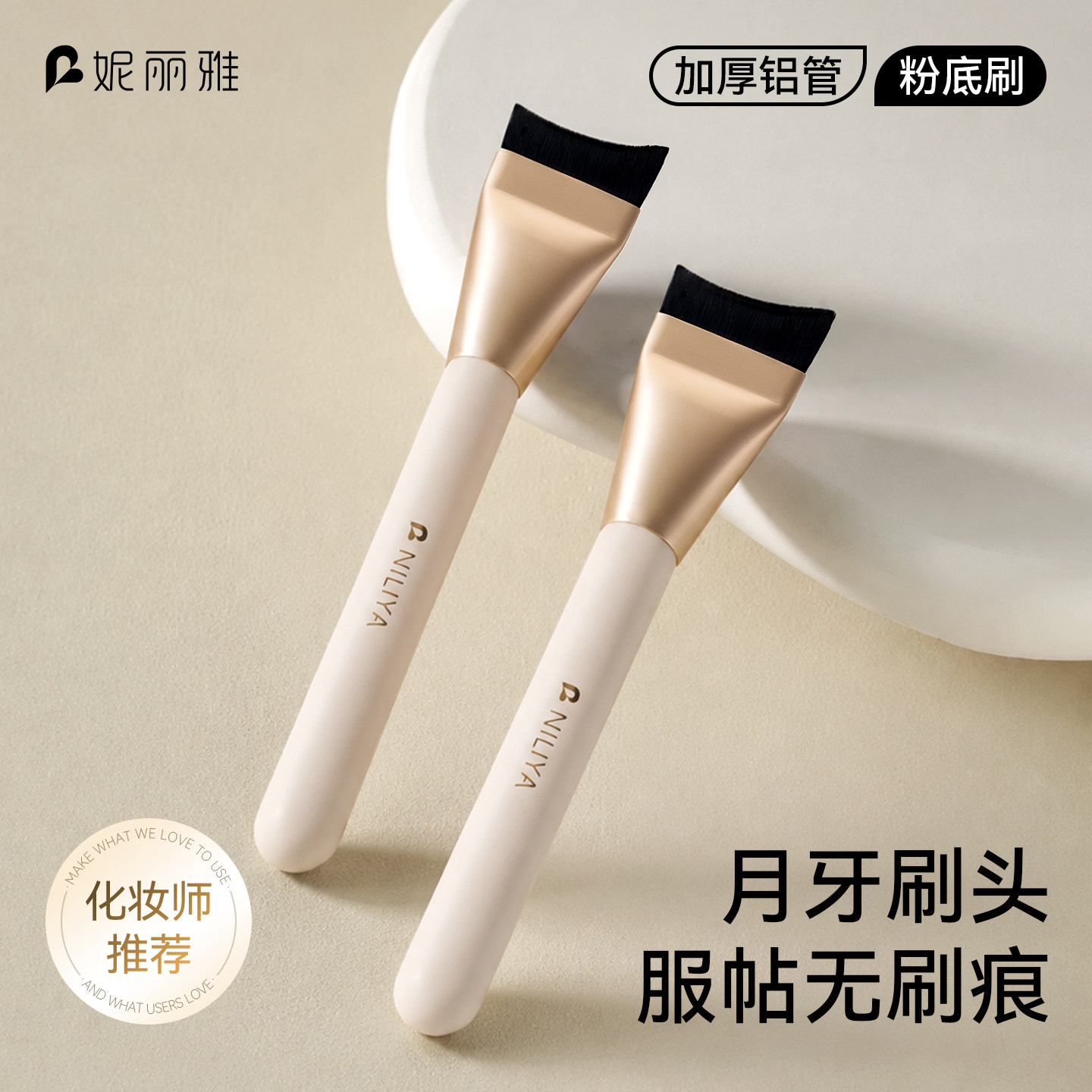 【2.0升级款】月牙粉底刷不吃粉图片