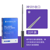 Nili ya shen 5 -nedle (закрыто) -20 таблетка