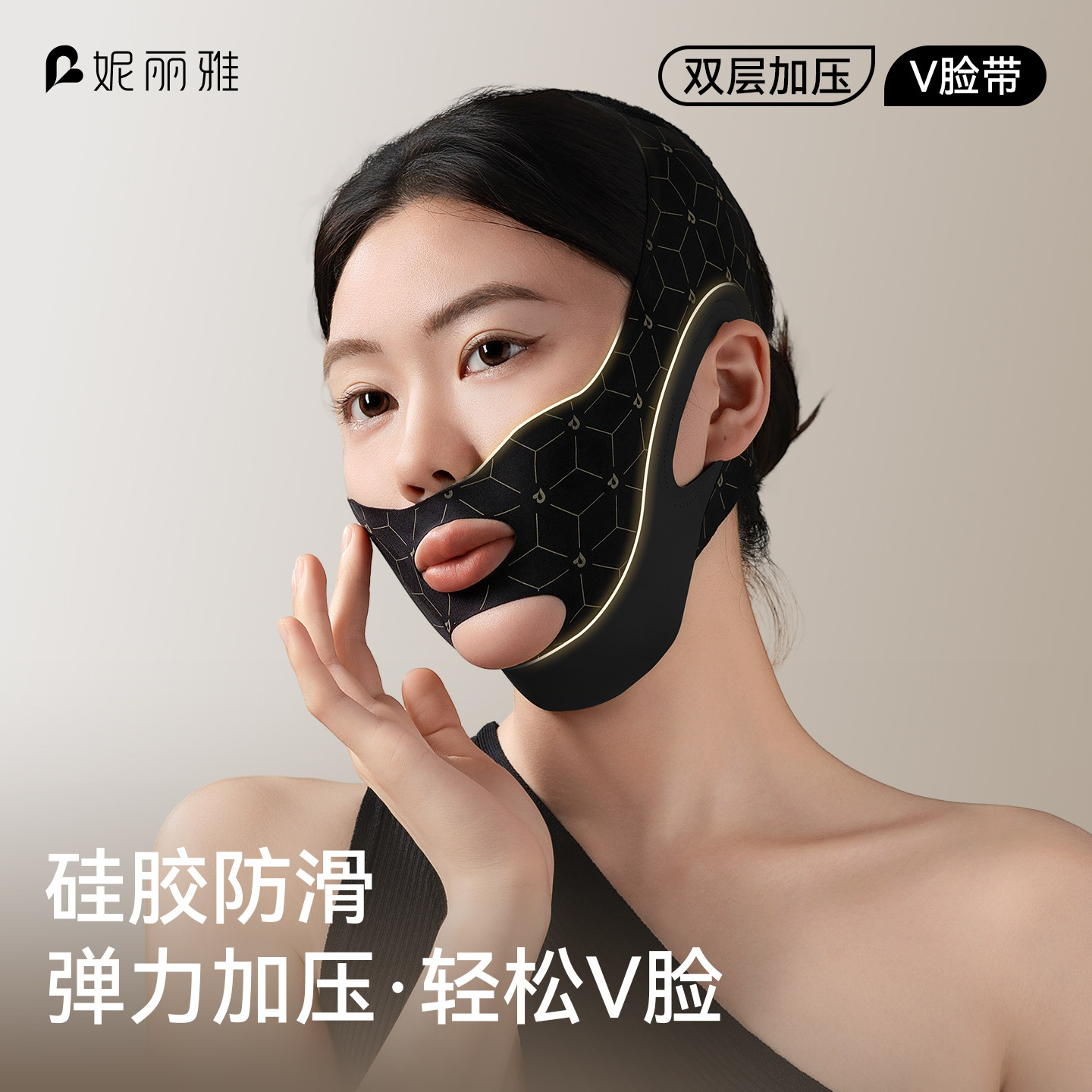 妮丽雅重塑V2瘦脸绷带提拉紧致脸部法令纹双下巴去咬肌全脸面雕