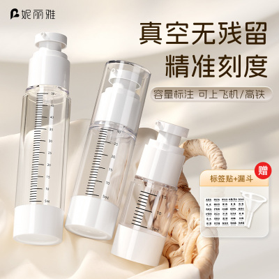 真空带刻度便携分装瓶