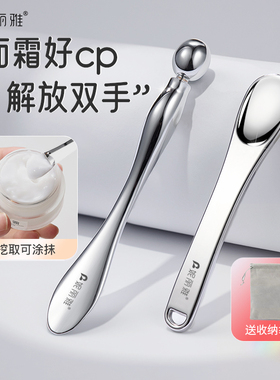 面霜眼霜挖勺眼霜按摩棒脸部提拉紧致取棒圆珠导入仪挖勺美容工具