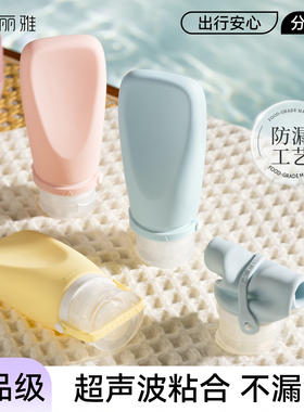 妮丽雅超声波硅胶旅行便携出门分装瓶套装沐浴露护手霜挤压式空瓶