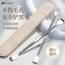 刮黑头铲黑头铲去黑头刮粉刺针手动挤痘痘工具鼻子清洁神器专用铲