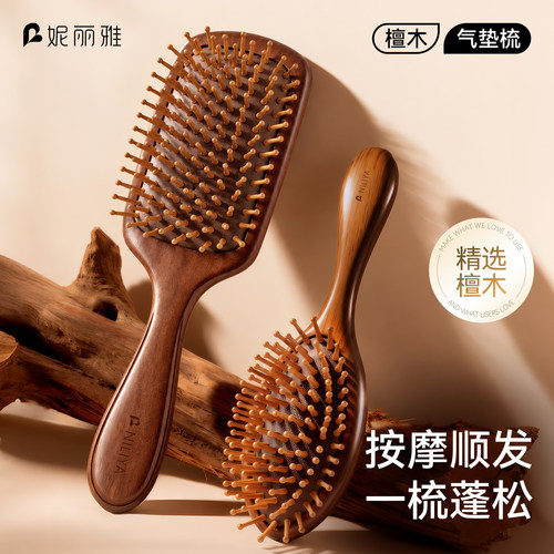 【精选檀木】顺发按摩气垫梳