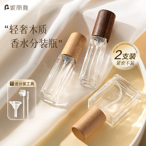 香水分装瓶小样10ml喷雾瓶分装瓶