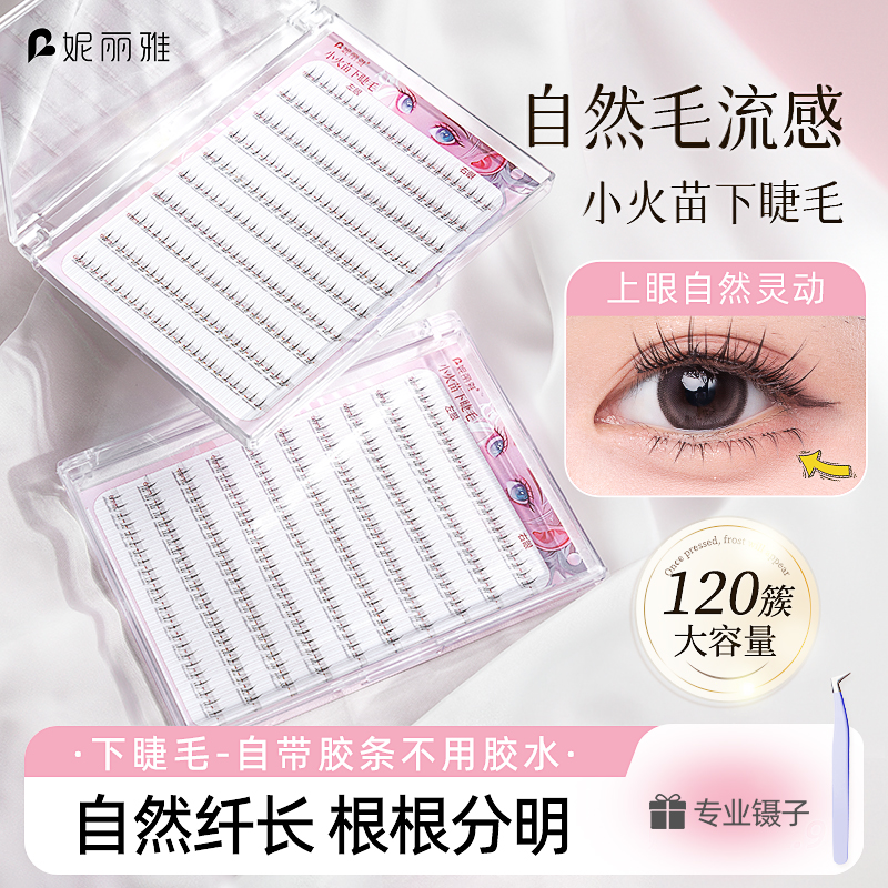 免胶水小火苗妈生自然仿真