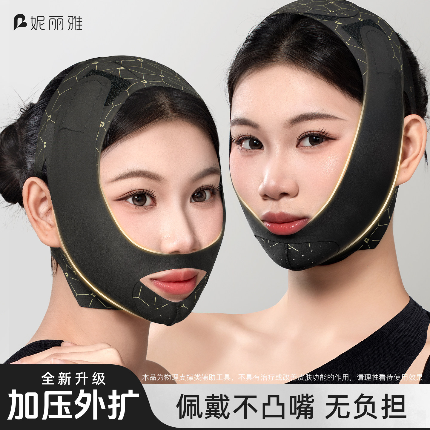 妮丽雅重塑V3瘦脸绷带提拉致紧脸部不凸嘴睡眠面雕面罩提拉双下巴