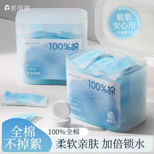 妮丽雅100%全棉压缩面膜粒湿敷专用一次性干面膜纸便携美容院正品