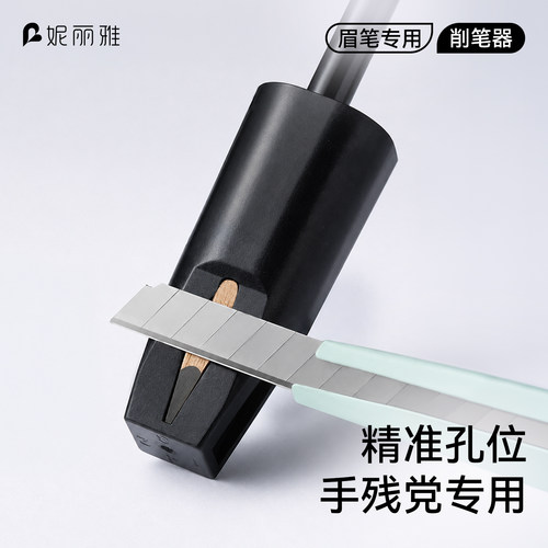 眉笔削笔器新手削眉笔神器