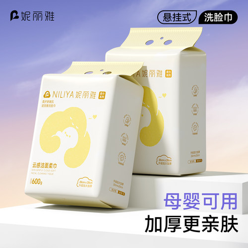 洗脸巾纯棉一次性母婴可用壁挂式