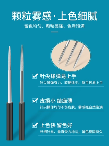 Тату -игла подлинный бог три игла ручной туманной акупунктуру, тумана, игла, тумана, раунда татуировки татуировки в третьем круге