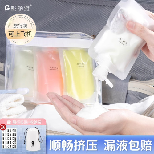 旅分装瓶便携游化妆品