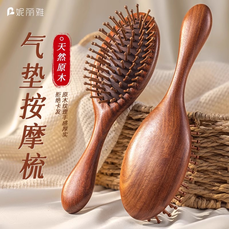 【天然金丝檀木】顺发按摩气垫梳
