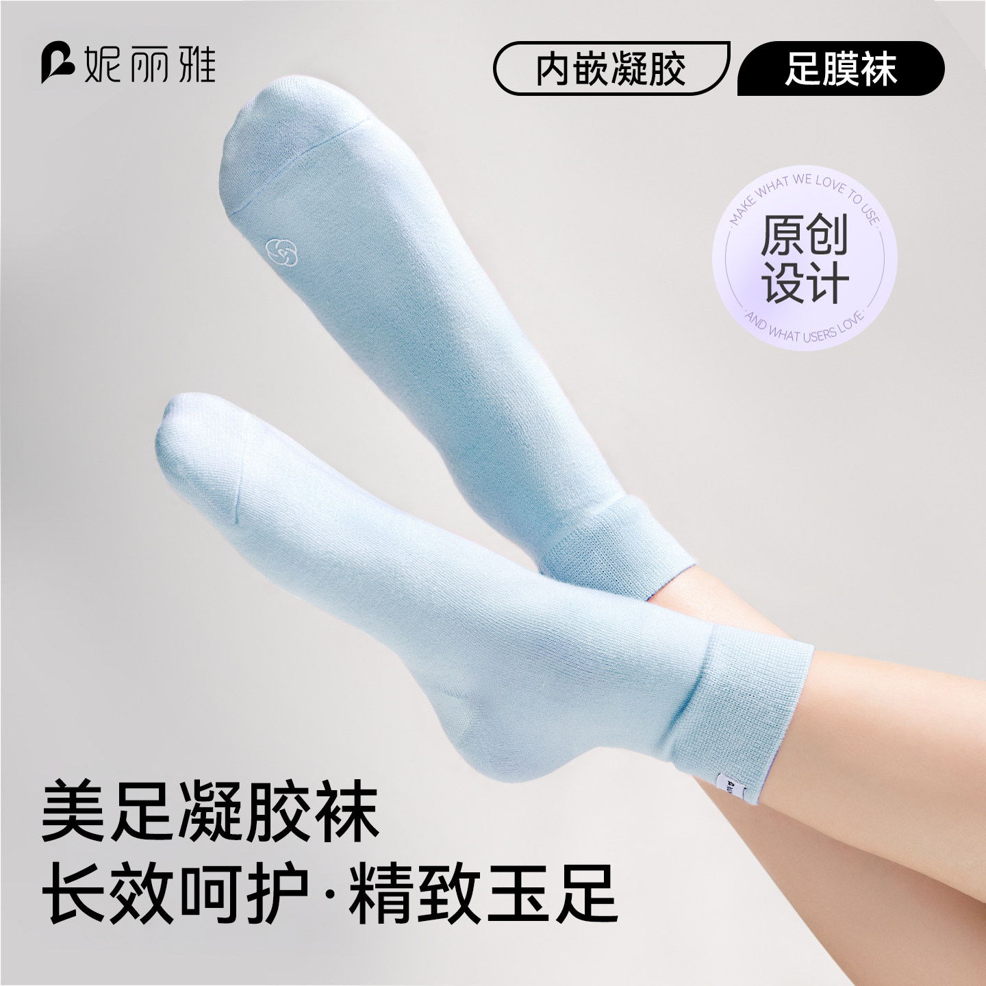 凝胶足膜袜去死皮角质老茧硅胶脚膜防干裂足膜套脚后跟保湿护理