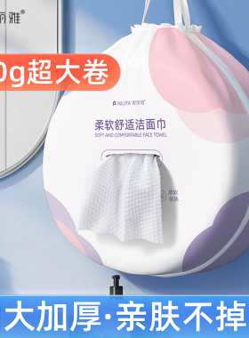 妮丽雅洗脸巾纯棉一次性洁面巾卷筒式加厚超大卷美容院专用棉柔巾