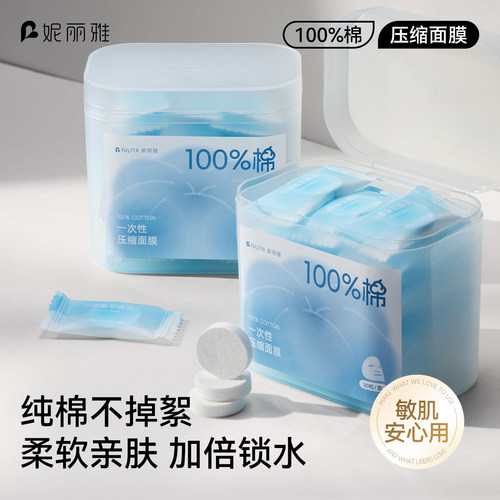 100%全棉压缩面膜湿敷专用面膜纸
