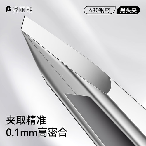 黑头夹高精密美容院专用