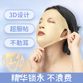 硅胶面膜罩固定防掉挂耳式 3d敷面膜辅助护肤工具保护套脖子颈纹带
