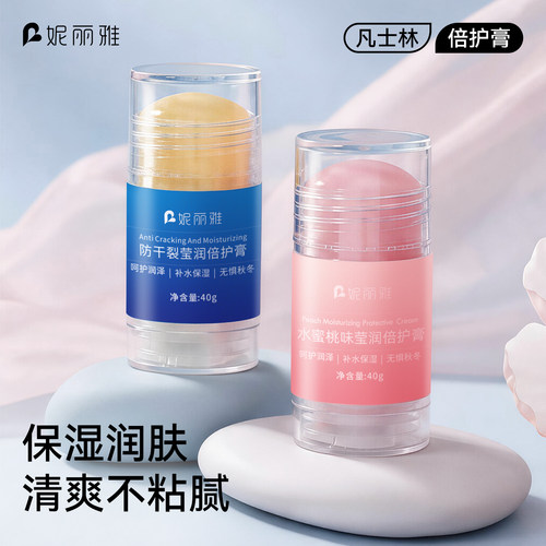 【官方正品】脚后跟干裂防裂膏