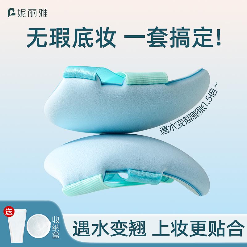 【干湿两用】荷叶不吃粉粉扑