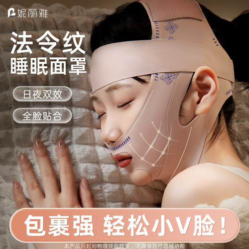 【独家定制】重塑V1瘦脸绷带