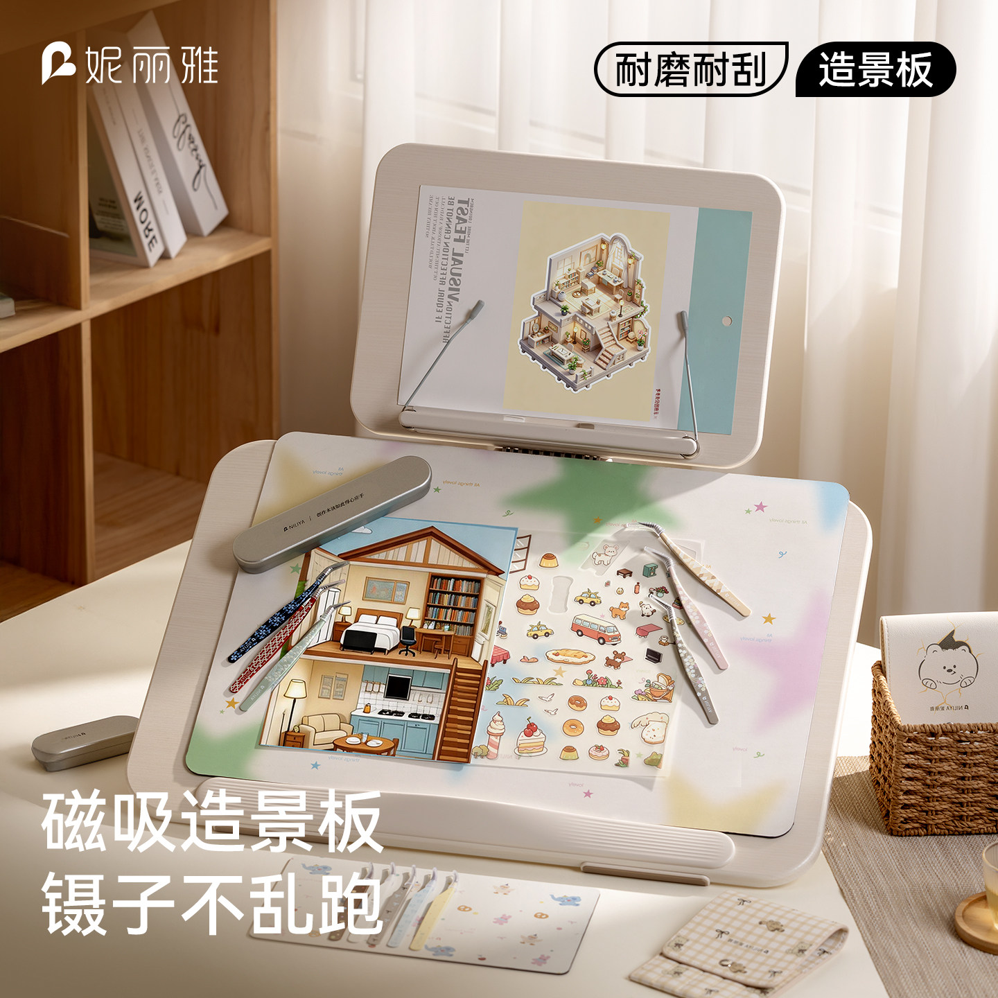 妮丽雅磁吸板造景镊子收纳防摔图片