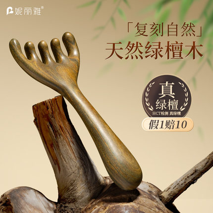 进口绿檀鹿角头部按摩梳经络梳养生工具天然檀木头皮刮痧疏通神器