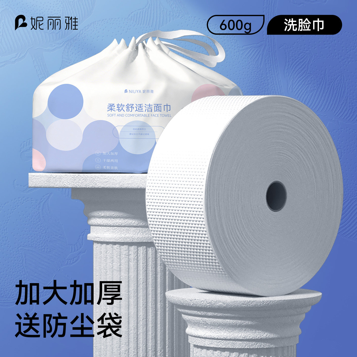 一次性洗脸巾纯棉美容院专用大卷图片