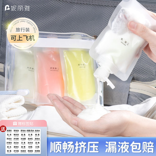 旅分装瓶便携游化妆品