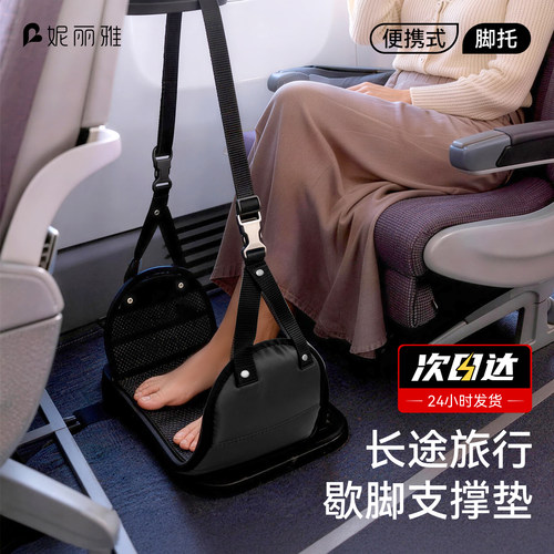 长途旅行脚托释放腿部压力很舒服