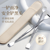 妮丽雅黑头铲去黑头刮粉刺针手动挤痘痘工具鼻子清洁器专用铲清理