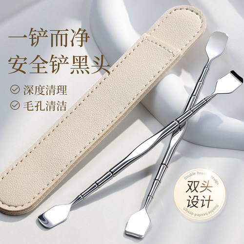 去黑头清洁神器美容院同款