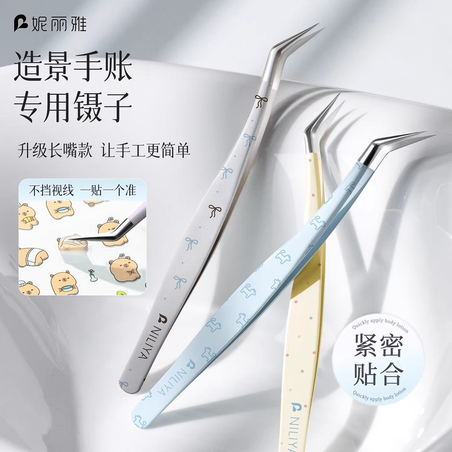 新年新款镊子造景贴纸镊子手帐文创工具金羽夹高精密长嘴造景镊子,彩妆/香水/美妆工具,化妆/美容工具,淘宝优惠券,粉丝福利购,淘宝优惠卷