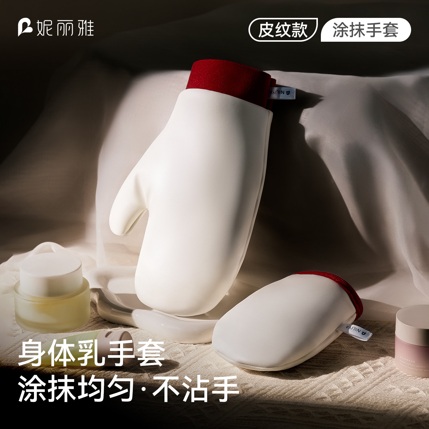 皮面的~0吃乳！涂抹身体乳手套图片