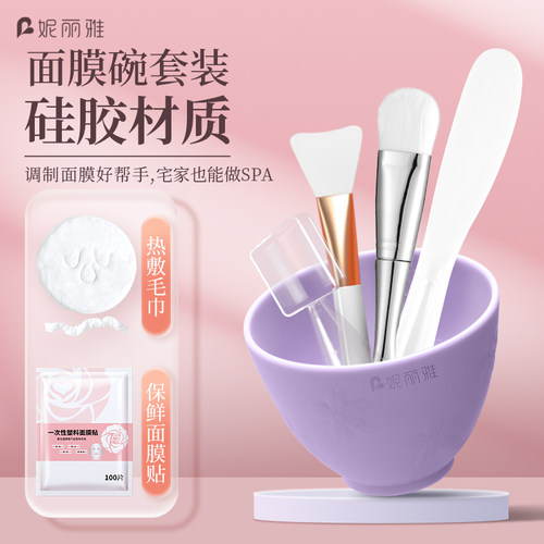 美容院专用面膜碗和刷子灌肤泥膜