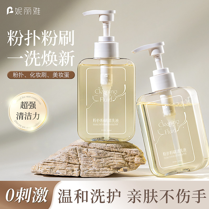 粉扑清洗剂化妆刷子清洗液美妆蛋气垫海绵彩妆专用清洁工具200ml,彩妆/香水/美妆工具,美妆蛋/扑/海绵,淘宝优惠券,粉丝福利购,淘宝优惠卷