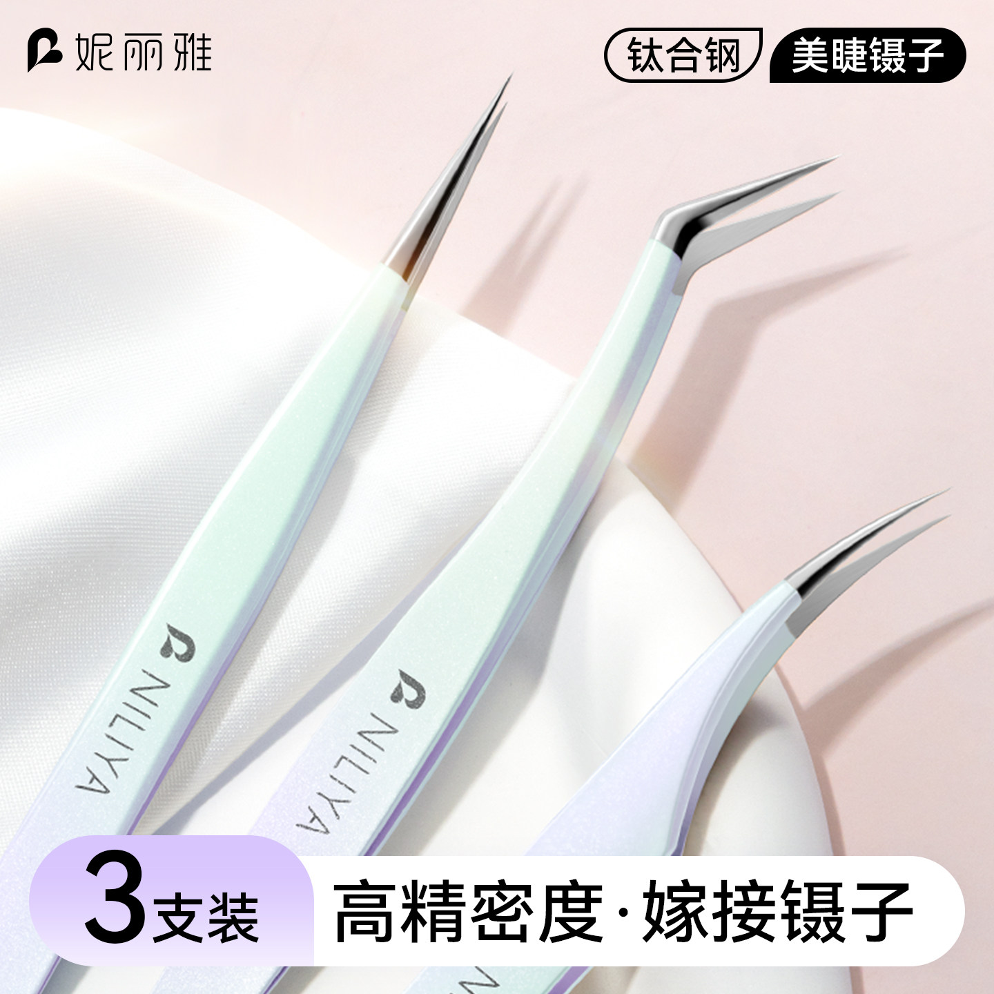 高精密嫁接睫毛镊子黑头夹镊子图片