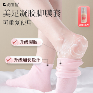 凝胶足膜袜去死皮角质硅胶脚膜防脚后跟干裂足膜脚部嫩白保湿 护理