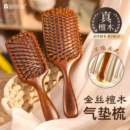 檀木气垫梳女士家用顺髪头部头皮经络按摩梳毛囊疏通可携式气囊梳