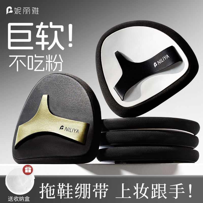 妮丽雅拖鞋粉扑粉底液专用湿用遇水变大超软不吃粉气垫化妆师专用