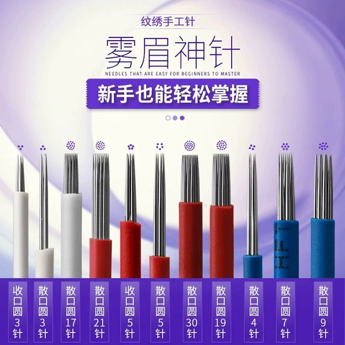 妮丽雅 Полумманентные брови, татуировки, туманная акупунктура, вода ручной работы, туман, бровь вокруг трех слотов, тонких и легких в цвете